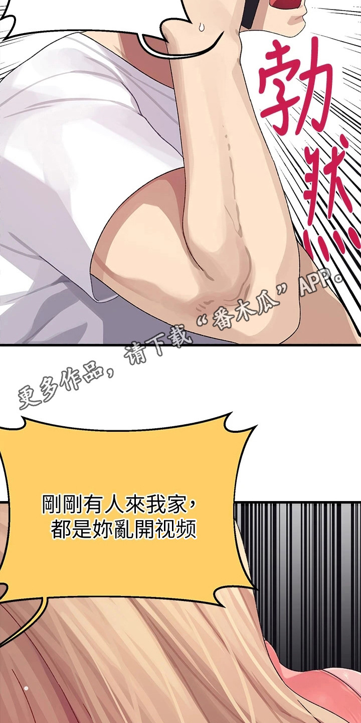 联网配对中在线韩漫免费漫画,第6章：梦想2图