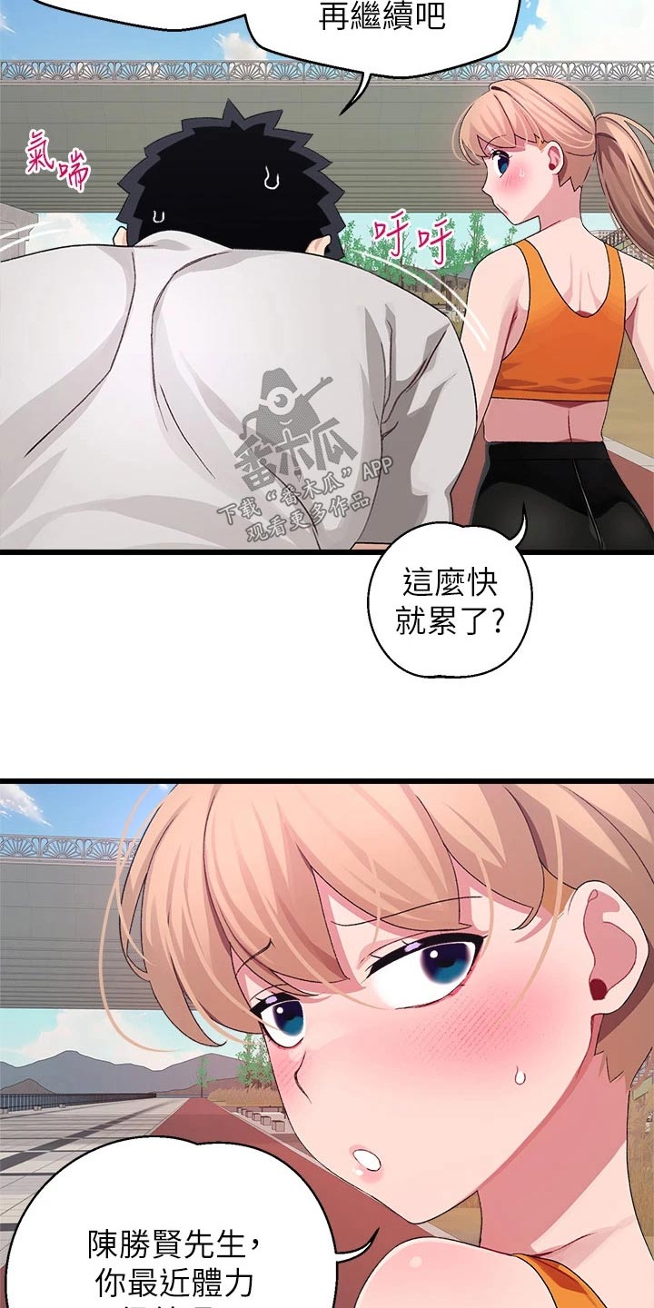 门遥控器手机联网配对方法漫画,第46章：不放弃【完结】2图