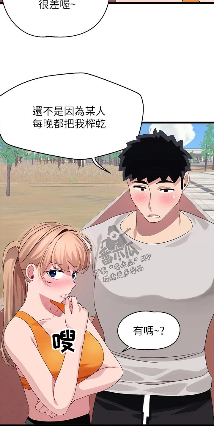 小爱音箱play配对联网漫画,第46章：不放弃【完结】1图