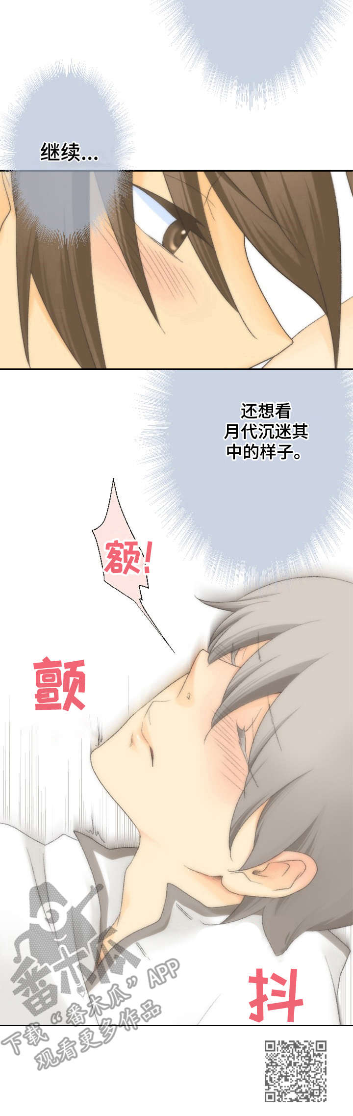 可爱的情人节手镯怎么获得漫画,第11章：更有效1图