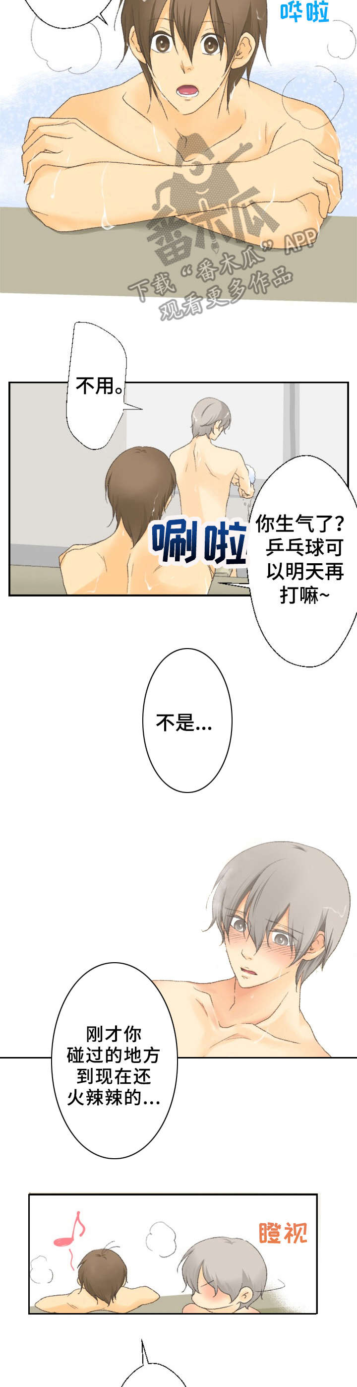 可爱的月饼的画法漫画,第25章：最可爱的人（完结）2图