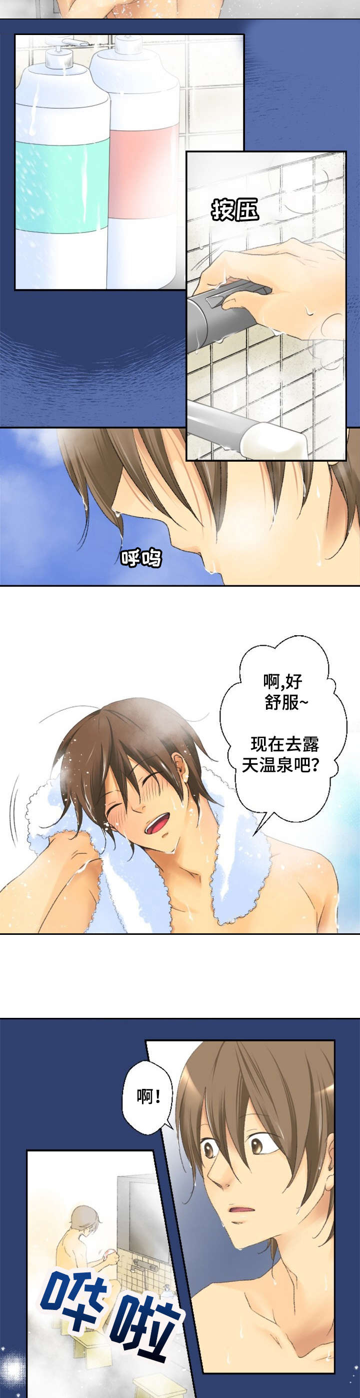 可爱的月饼简笔画教程漫画,第1章：前辈2图