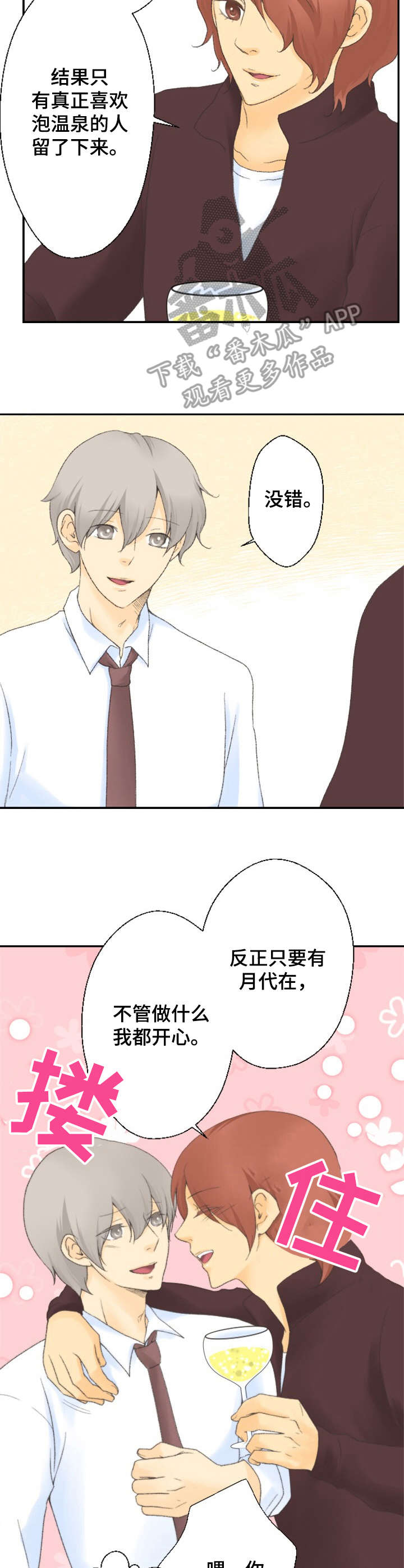 可爱的月饼怎么画水粉漫画,第17章：烦恼2图