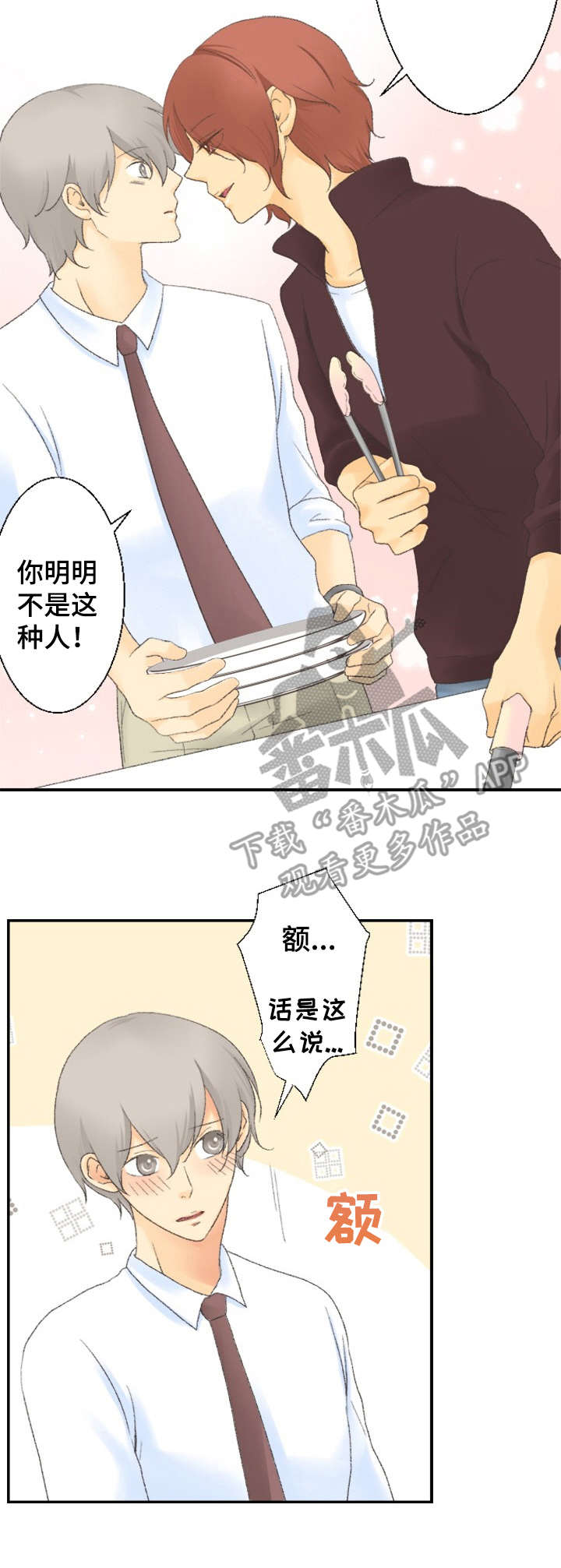 可爱的月饼怎么画水粉漫画,第17章：烦恼1图