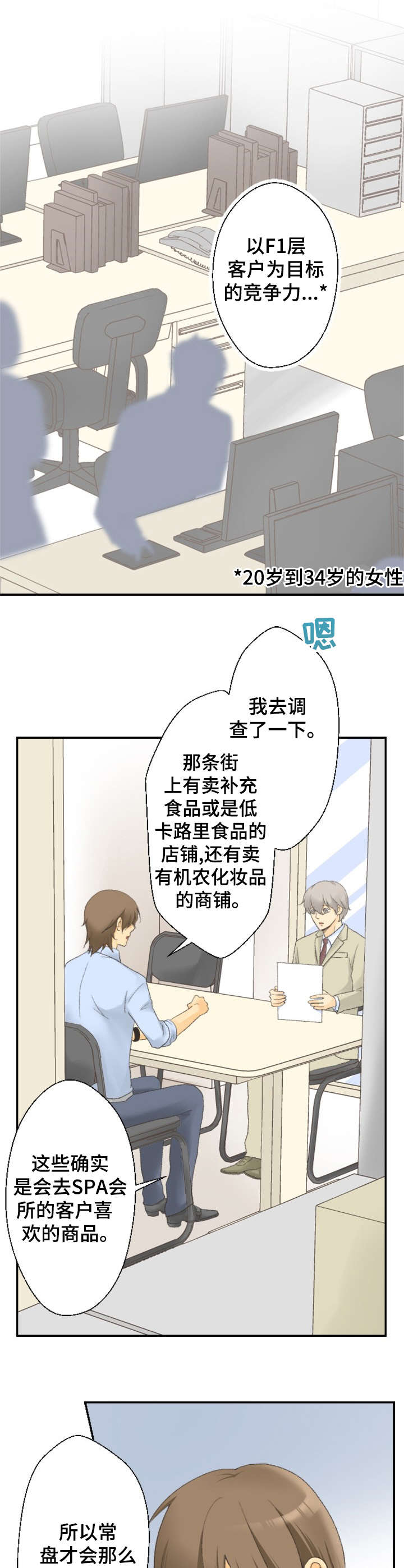 可爱的月饼怎么做漫画,第16章：决心2图