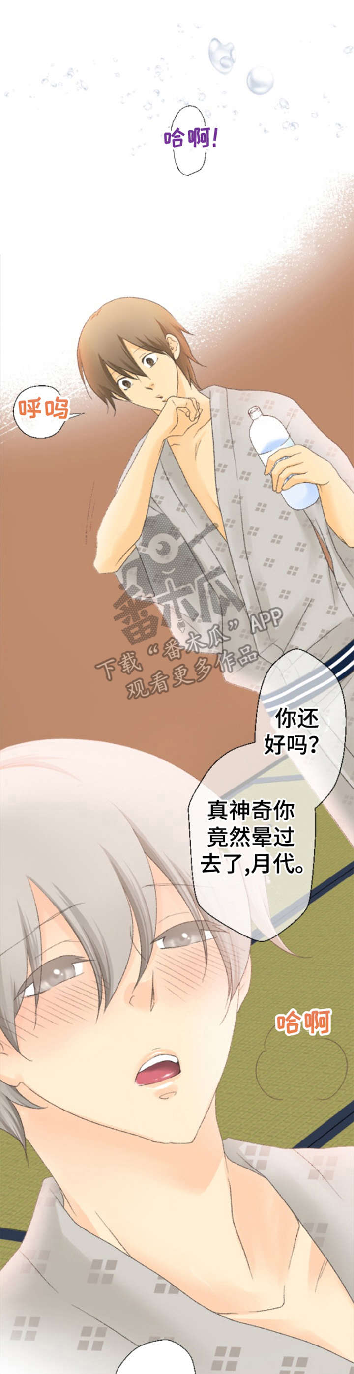 可爱的月球简笔画 图文漫画,第25章：最可爱的人（完结）2图