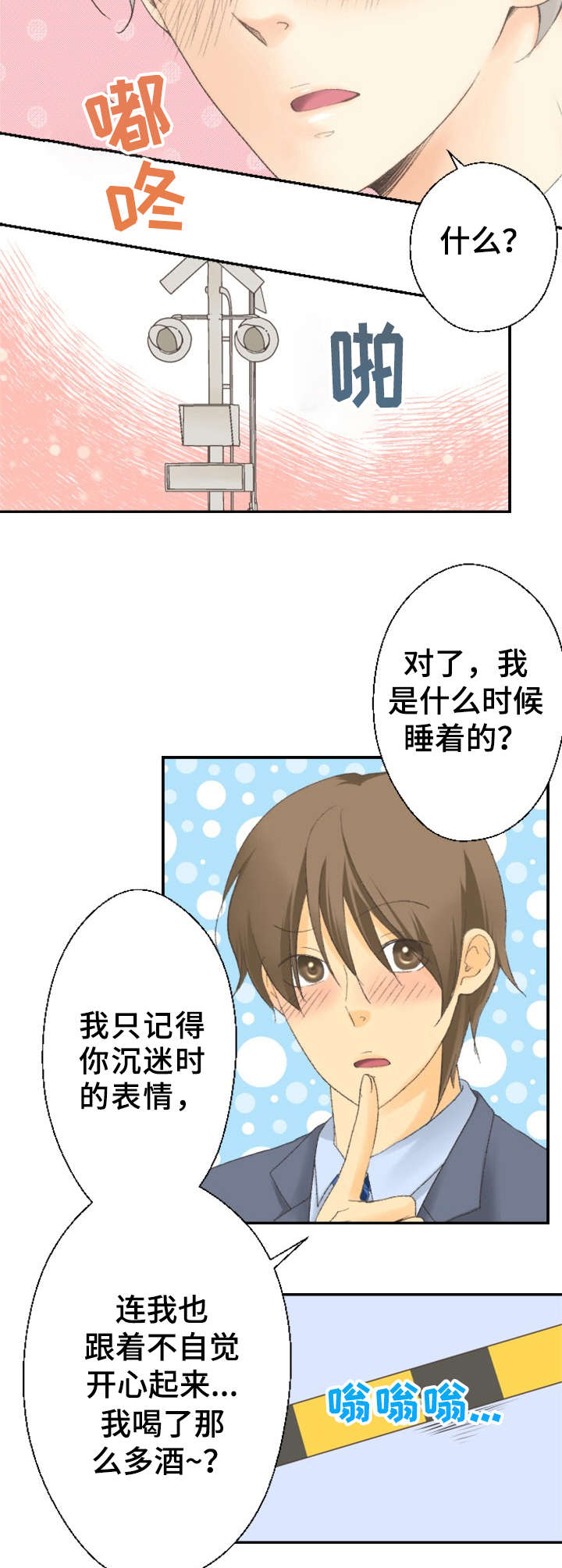 可爱的月饼简笔画教程漫画,第13章：脸红1图