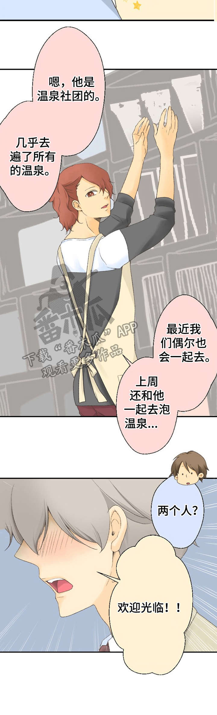 可爱的月饼简笔画教程漫画,第13章：脸红2图