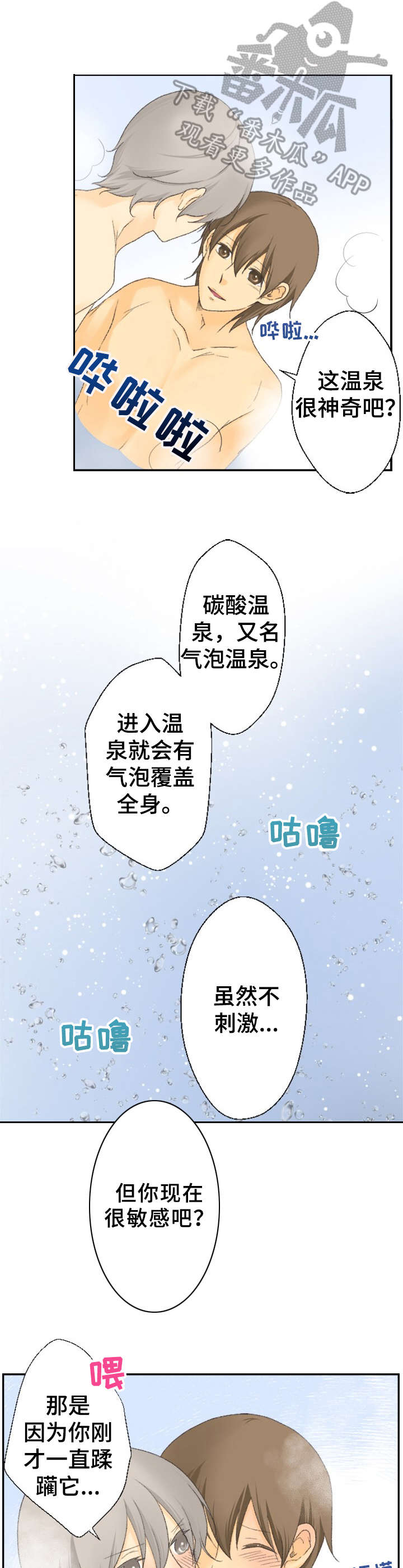 可爱月亮头像漫画,第25章：最可爱的人（完结）1图