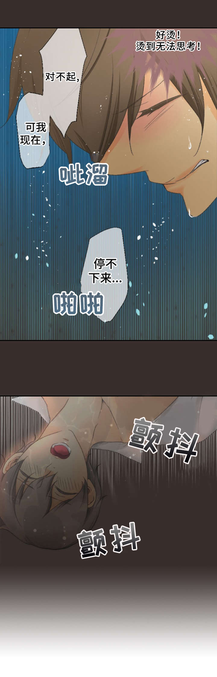 可爱的情人节手镯怎么获得漫画,第20章：无法思考2图