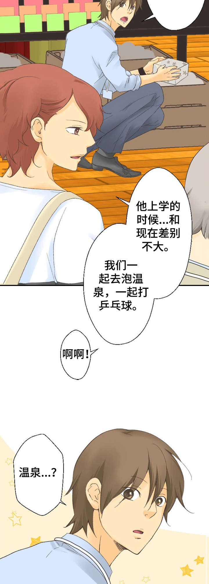 可爱的月饼简笔画教程漫画,第13章：脸红1图