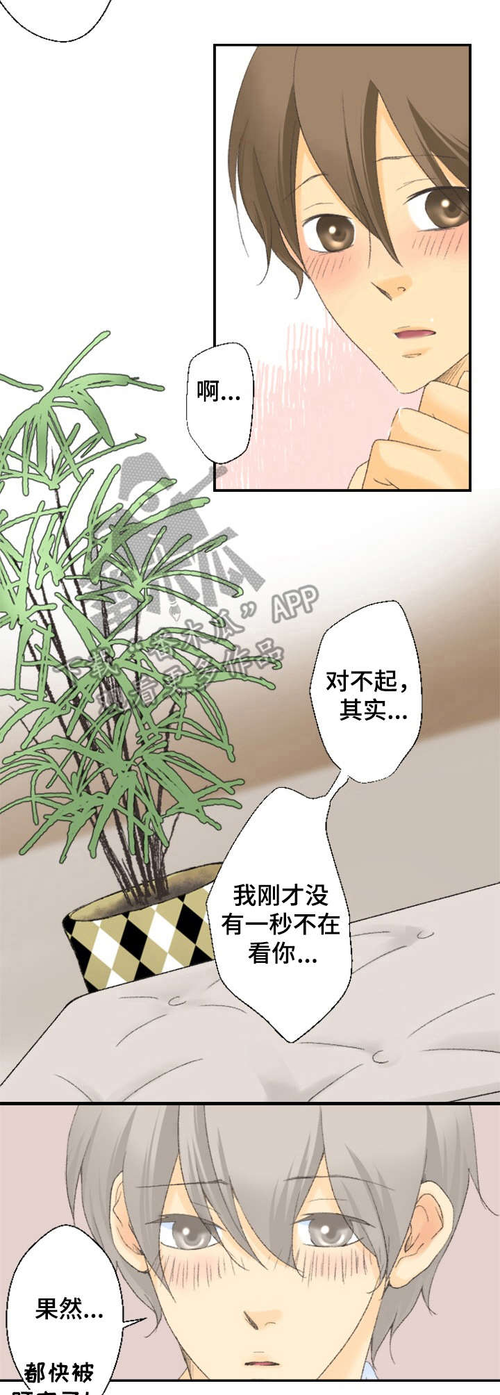 可爱的月牙怎么画漫画,第7章：桑拿1图