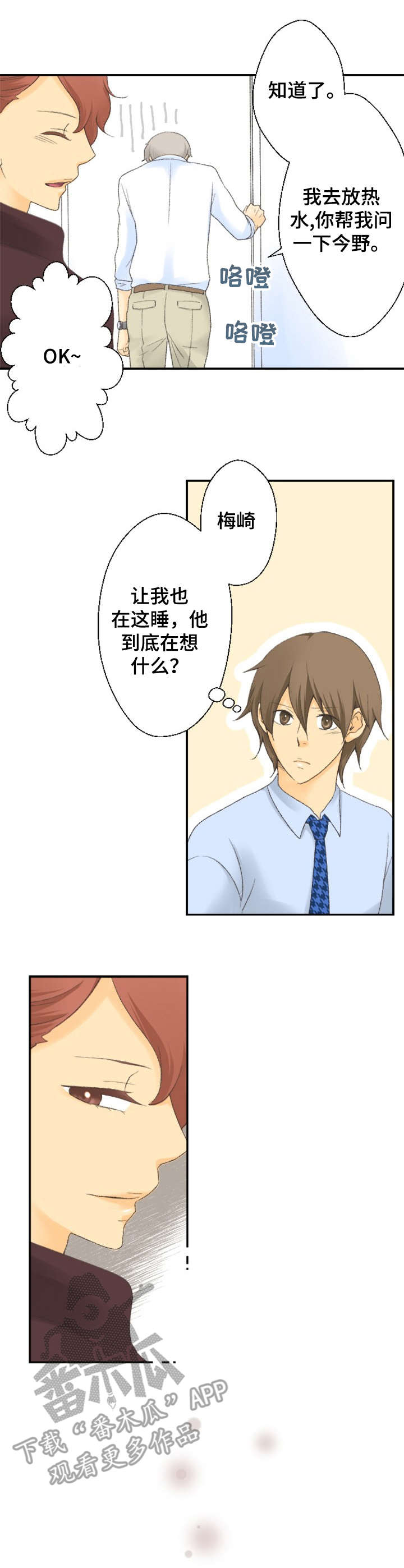 可爱的月饼怎么画水粉漫画,第17章：烦恼2图