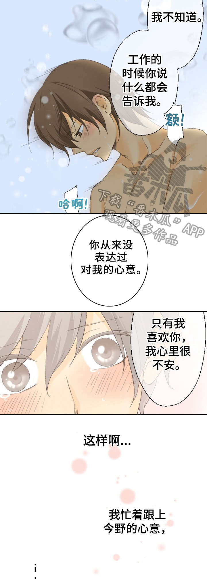 可爱的月球简笔画 图文漫画,第25章：最可爱的人（完结）2图