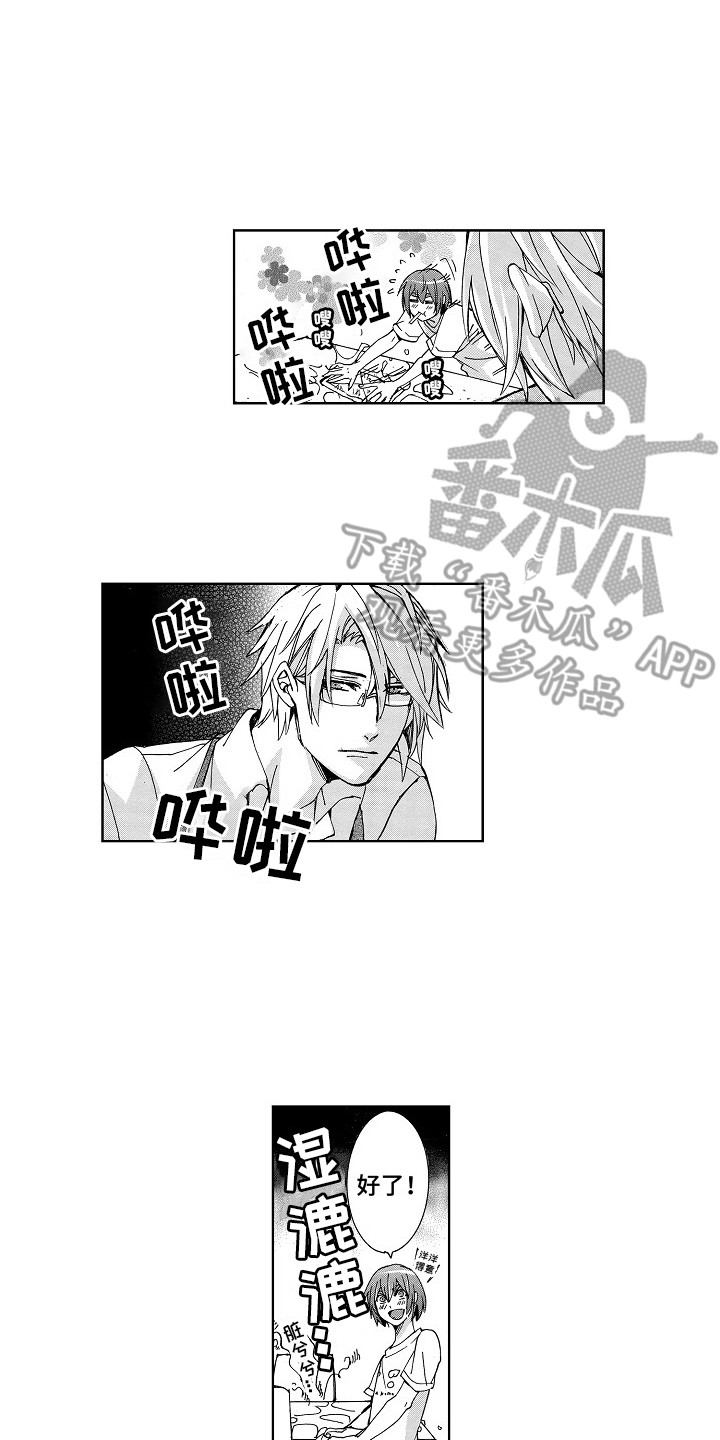 束缚大腿的工具漫画,第5章：讨价还价2图