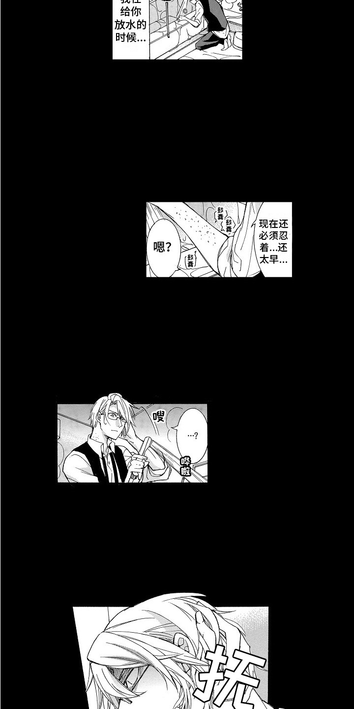 束缚大腿的工具漫画,第12章：从未改变1图