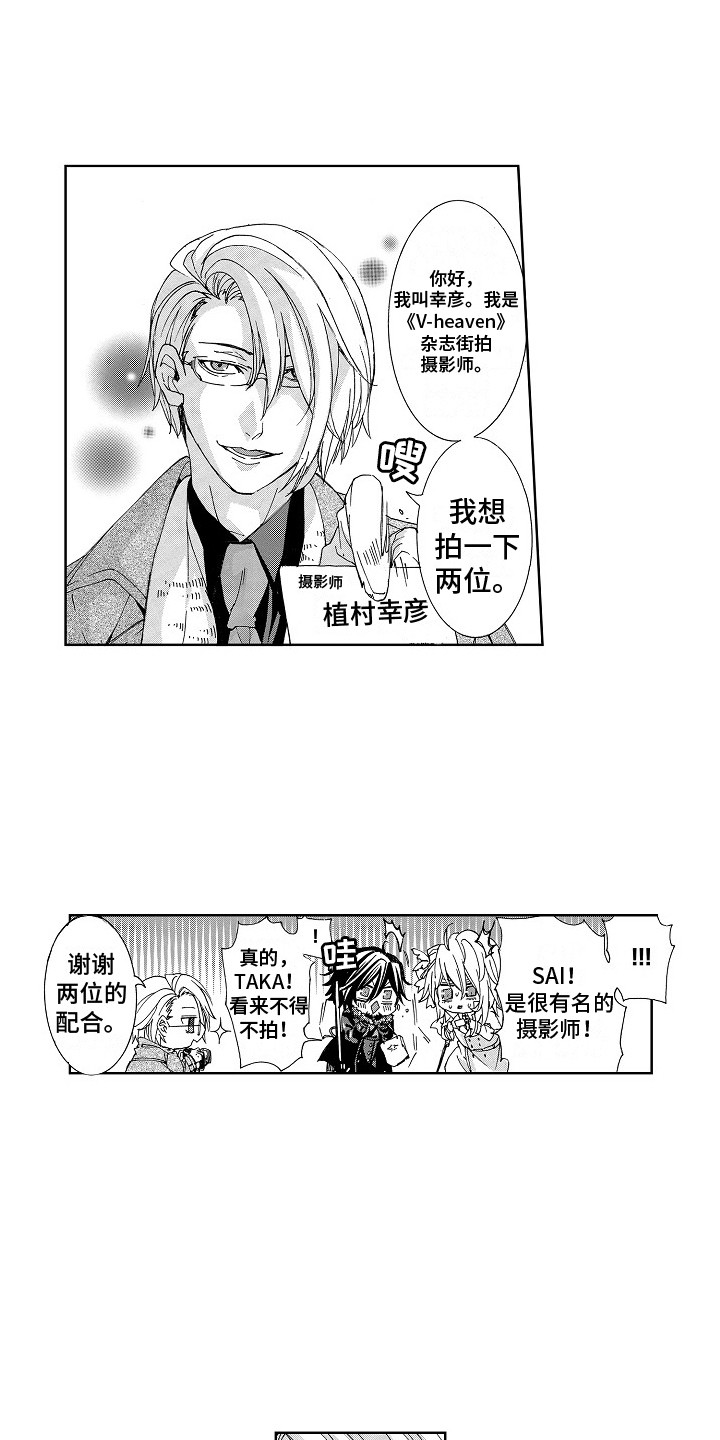 束缚男友漫画,第14章：期待2图