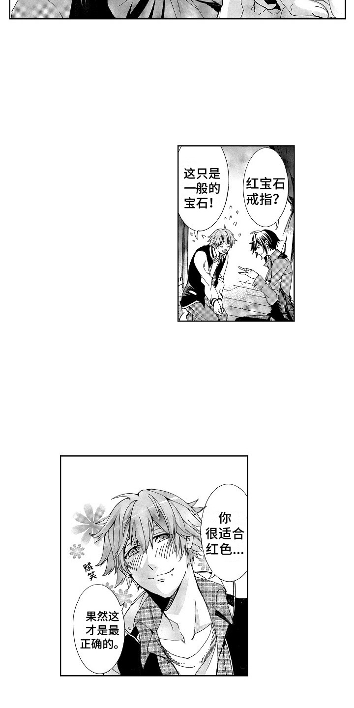 束缚大腿的工具漫画,第15章：求婚1图