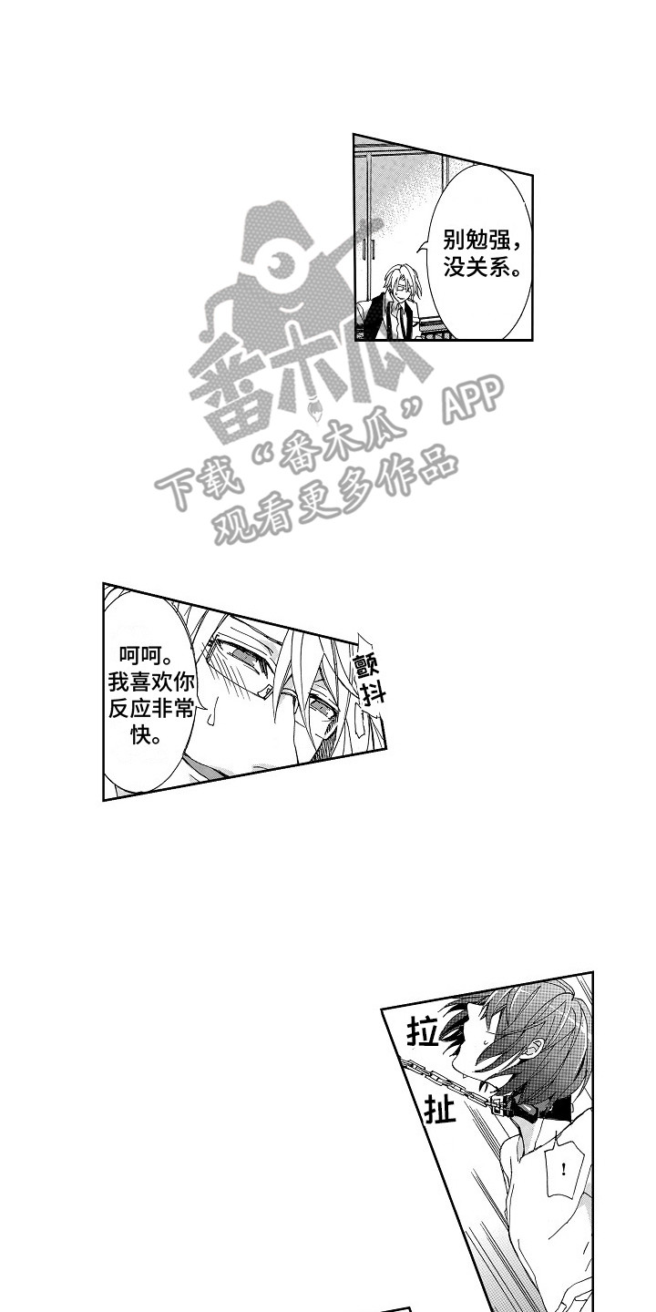 束缚大腿的工具漫画,第10章：束缚着1图