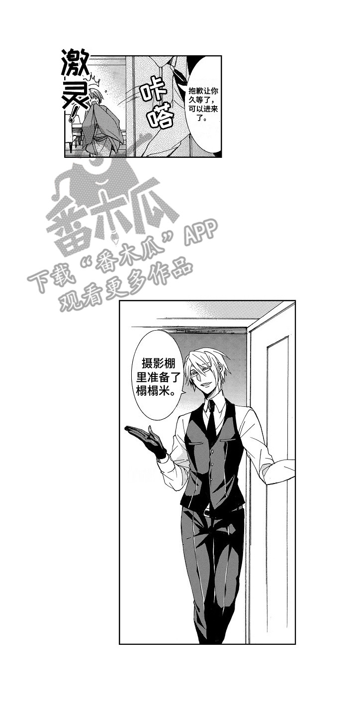 束缚教程 方法漫画,第5章：讨价还价2图