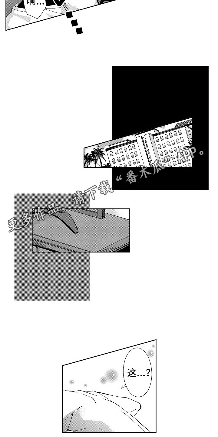 束缚教程 方法漫画,第17章：【番外】路还很长2图