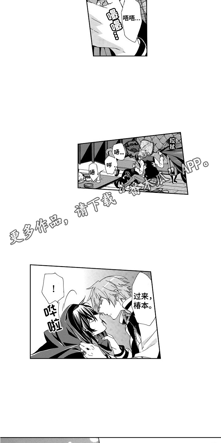 束缚教程 方法漫画,第16章：戒指（完结）2图