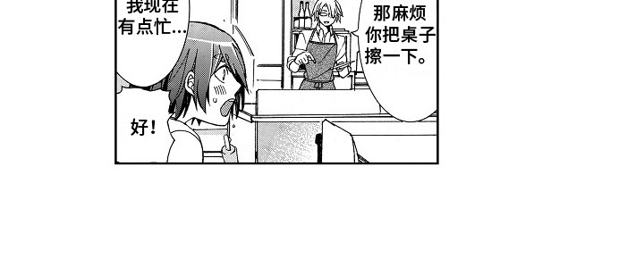 束缚大腿的工具漫画,第4章：压力山大1图