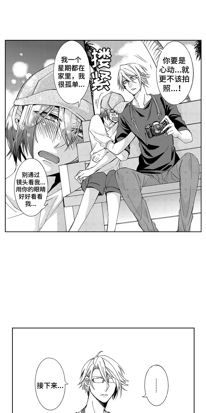束缚大腿的工具漫画,第17章：【番外】路还很长1图