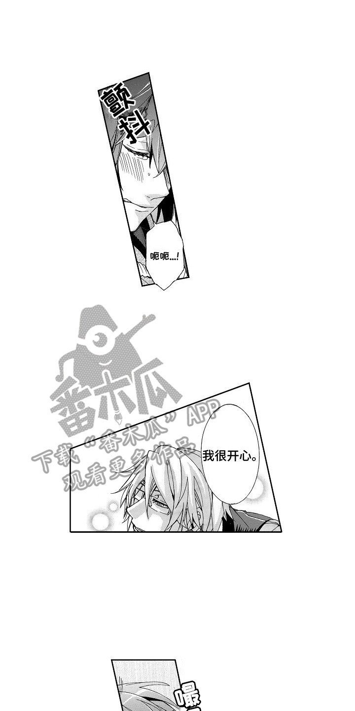 束缚大腿的工具漫画,第7章：很从容1图
