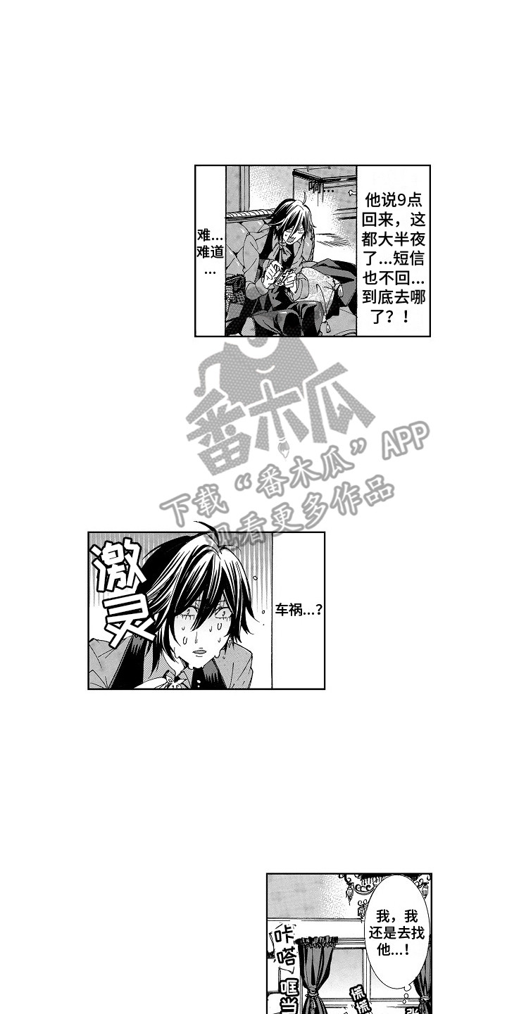 束缚大腿的工具漫画,第15章：求婚2图