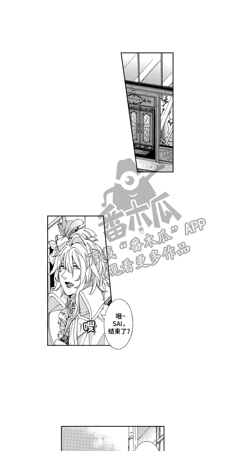 束缚男友漫画,第14章：期待1图