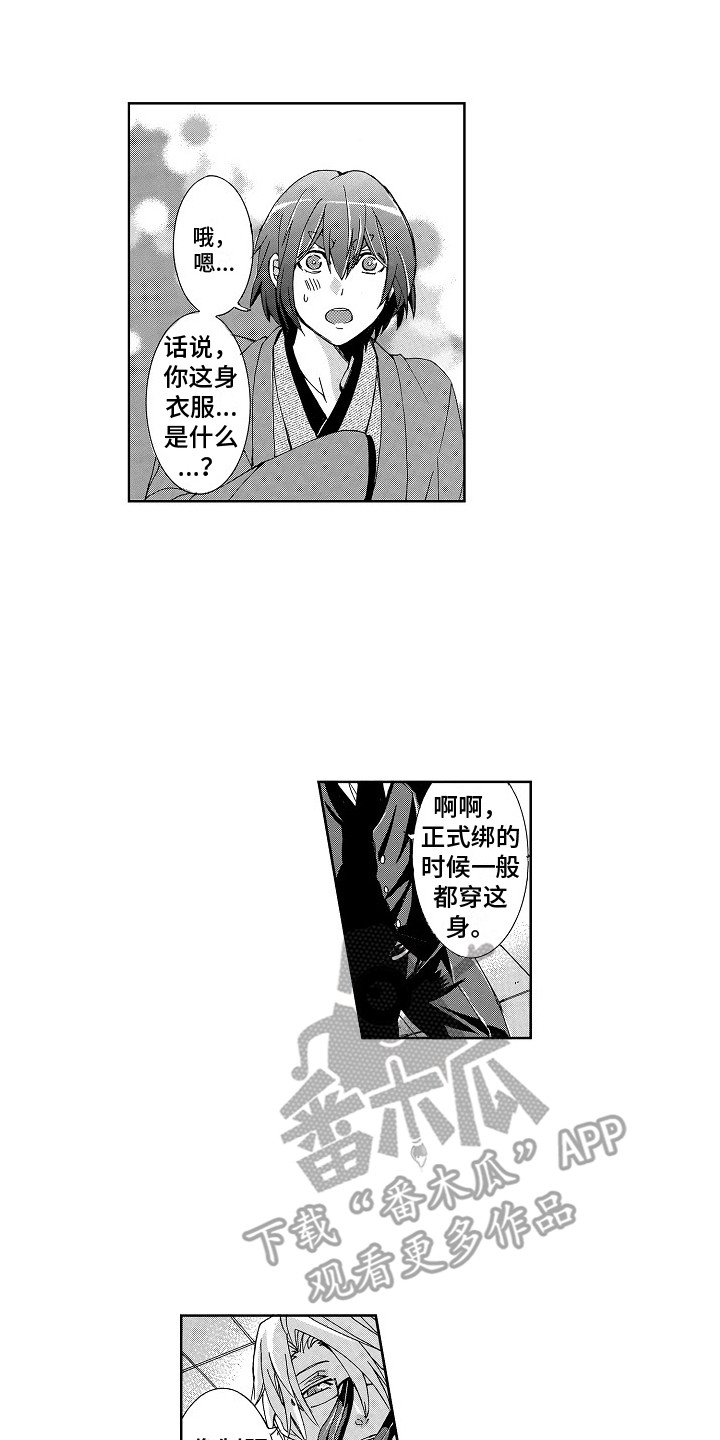 束缚大腿的工具漫画,第6章：说清楚1图