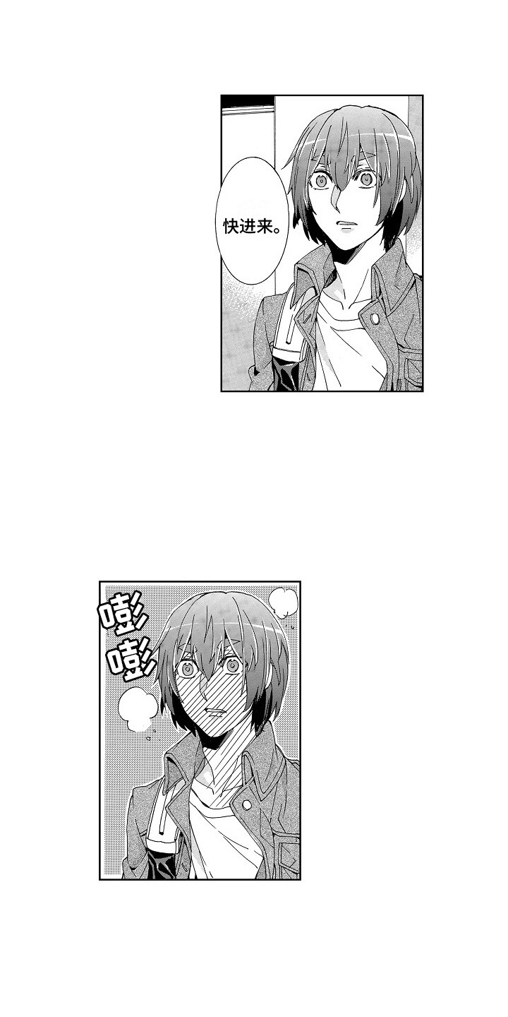 束缚男友漫画,第2章：摄影棚1图