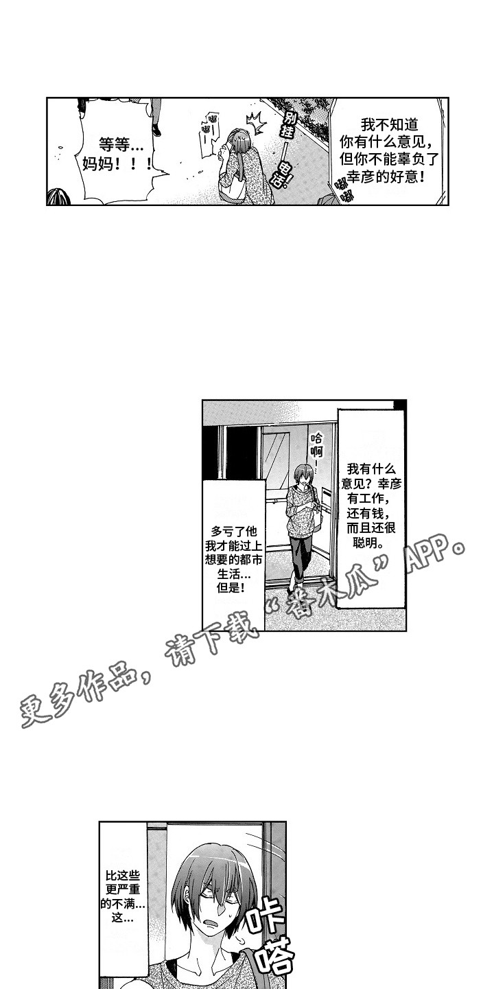 束缚大腿的工具漫画,第4章：压力山大2图