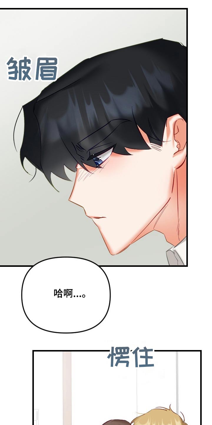 驱魔的方式漫画,第42章：帮你1图