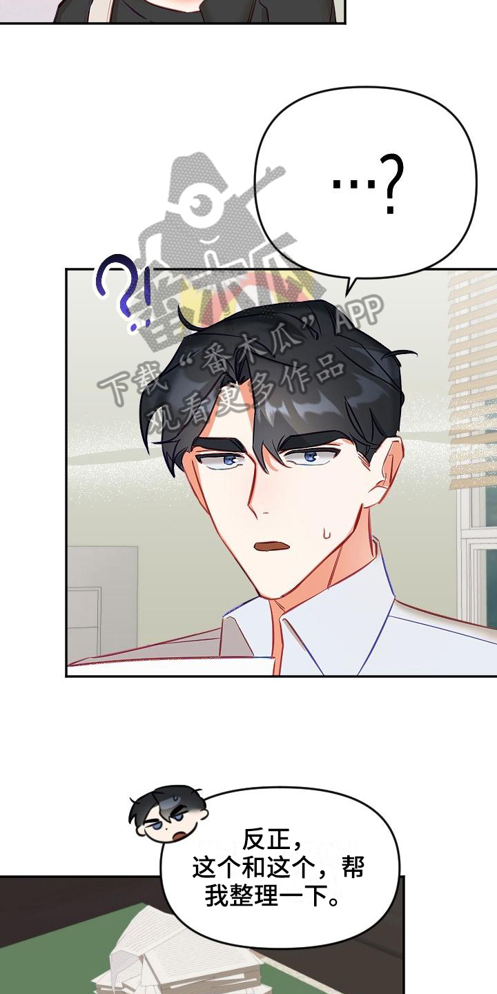 驱魔的方式漫画,第16章：暗示2图