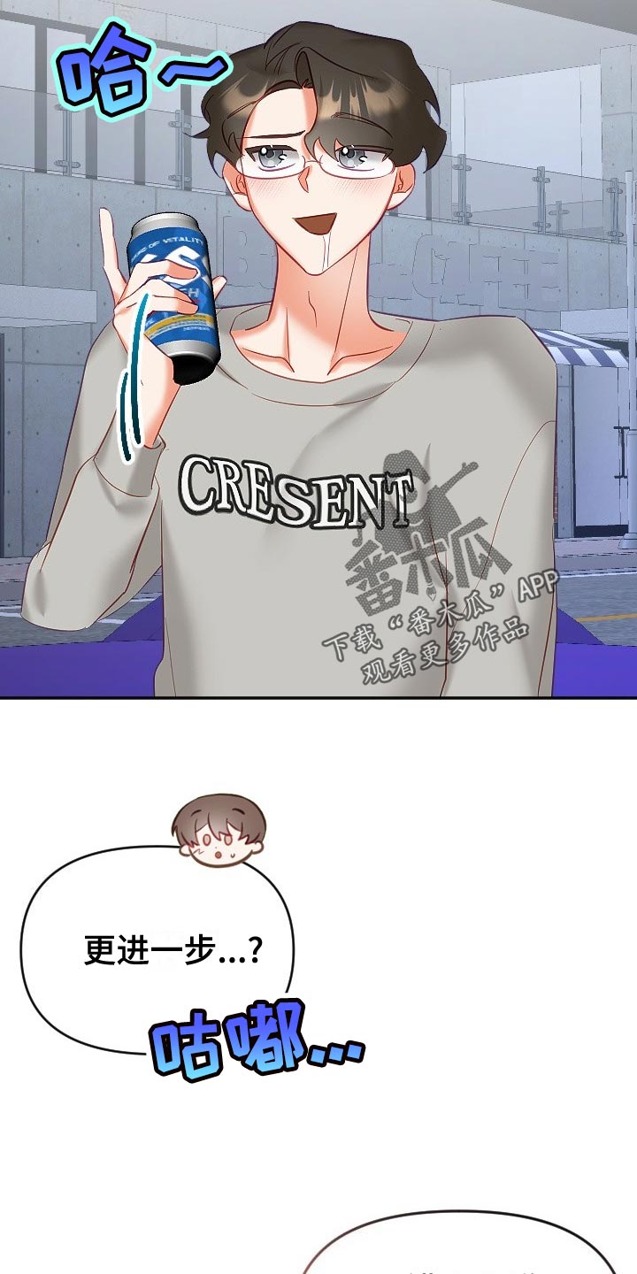 驱魔的方式漫画,第30章：恋爱咨询1图