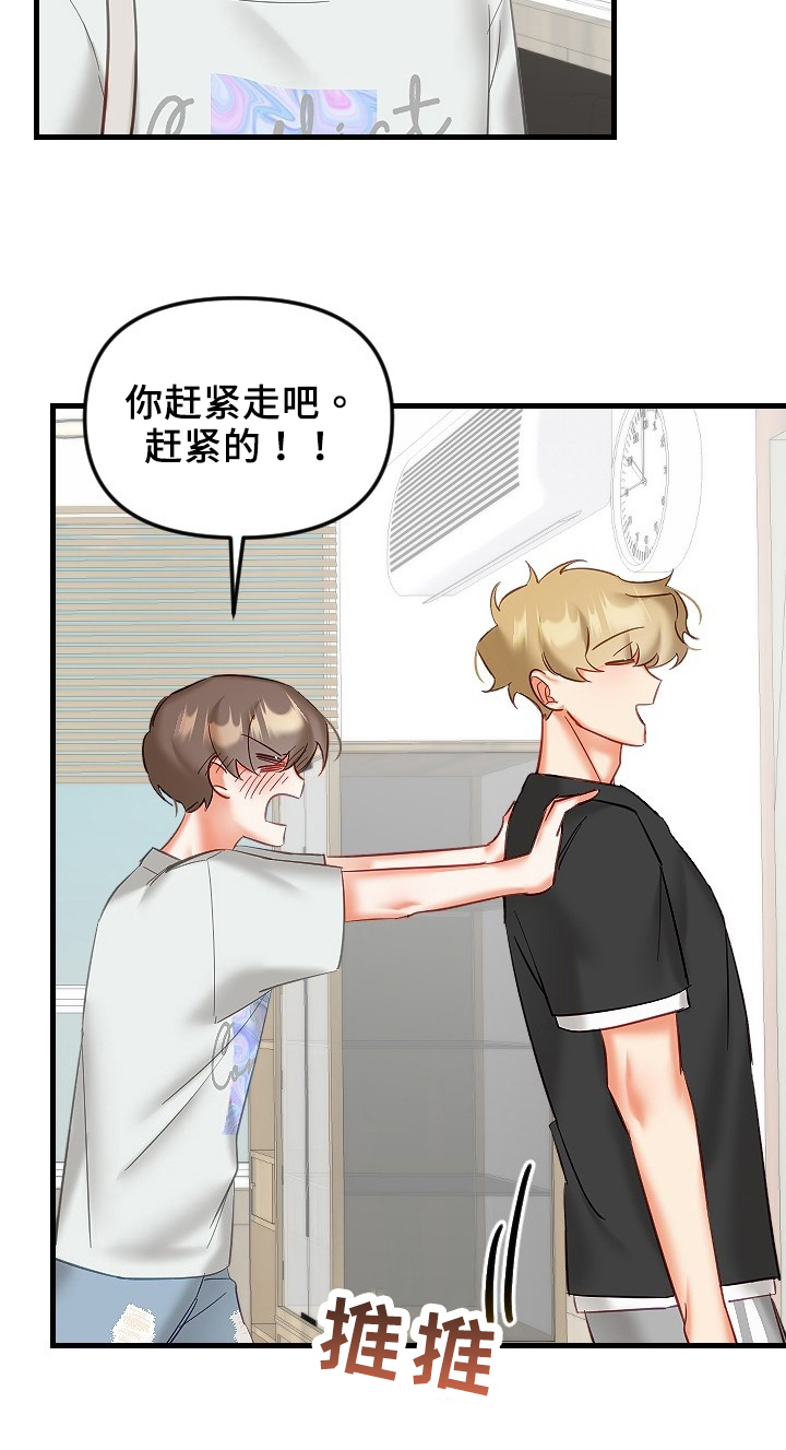 驱魔的方式漫画,第35章：决心1图