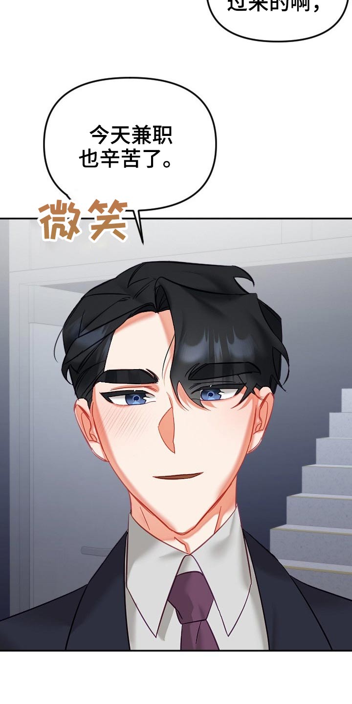 驱魔的方式漫画,第50章：结束2图