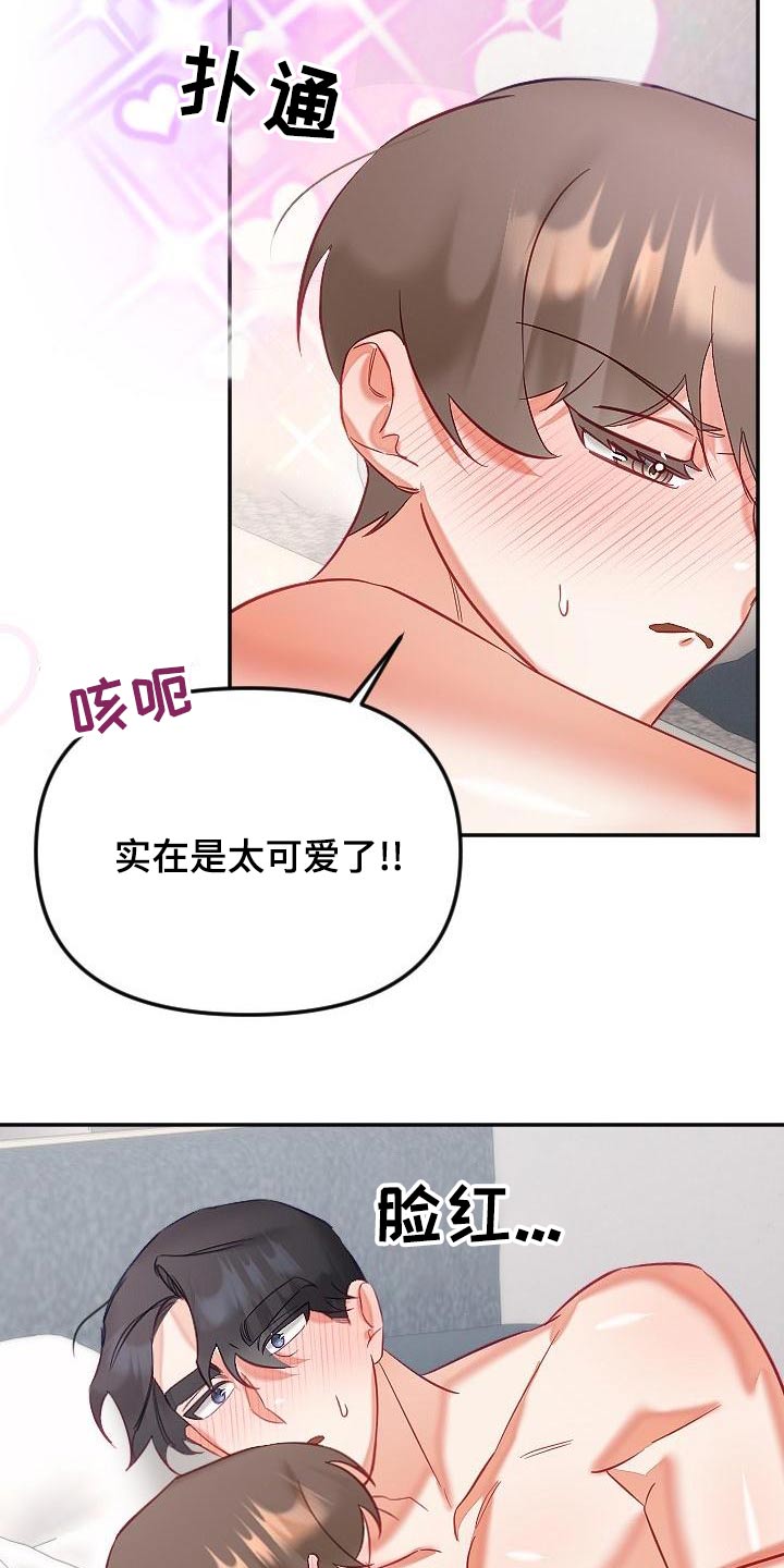 驱魔的方式漫画,第54章：好几不见1图