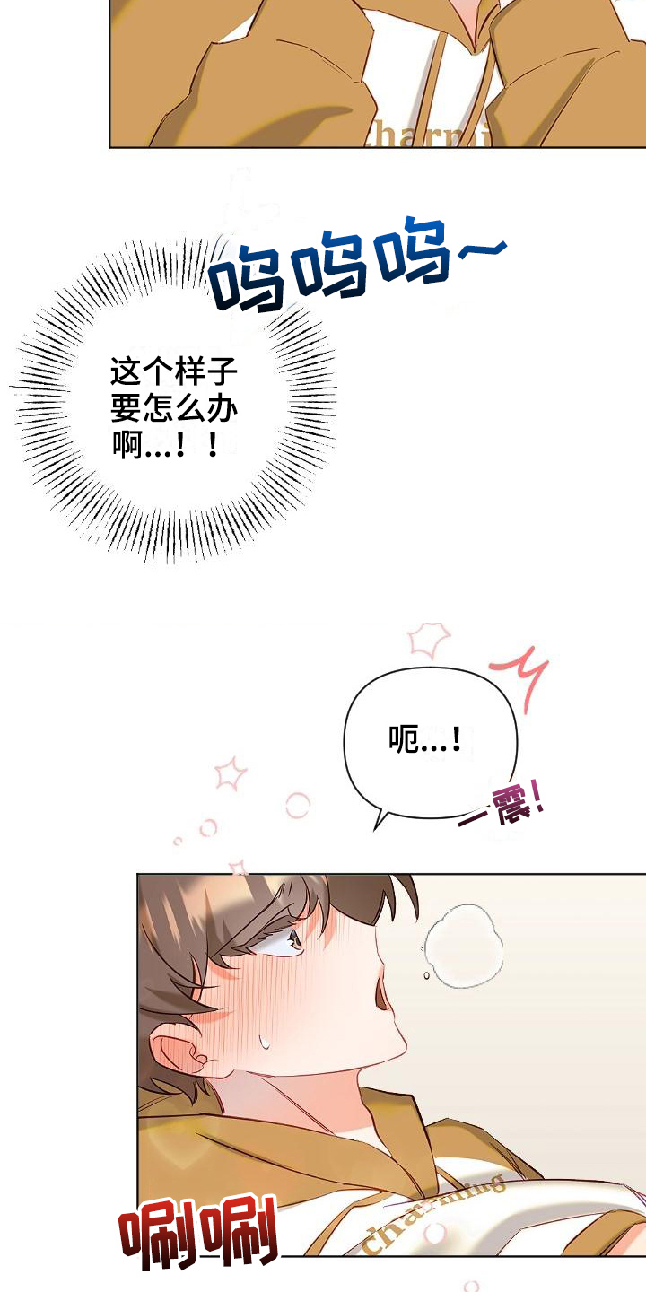 驱魔的方式漫画,第10章：打量1图