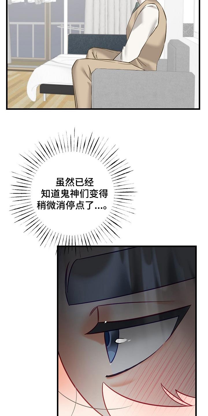 驱魔的方式漫画,第43章：走进1图