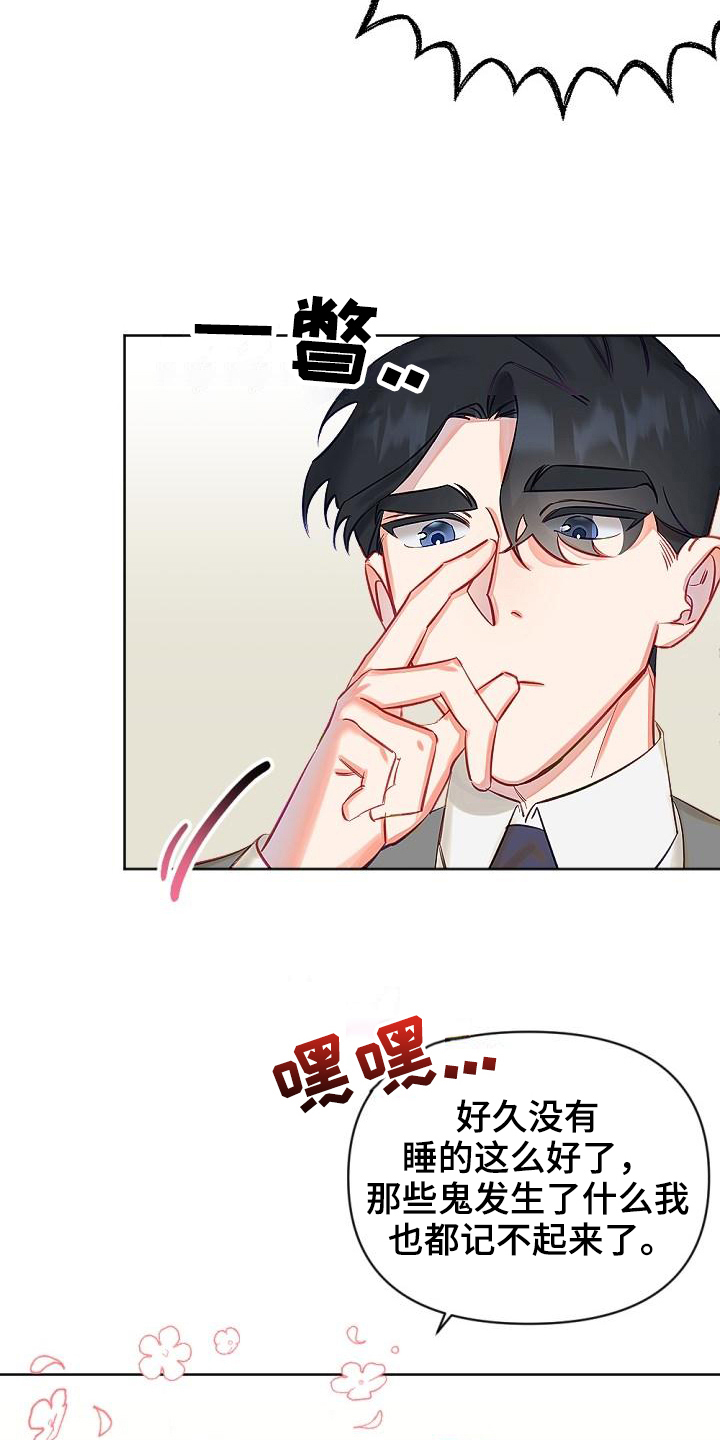 驱魔的毕业武器漫画,第13章：换场地1图