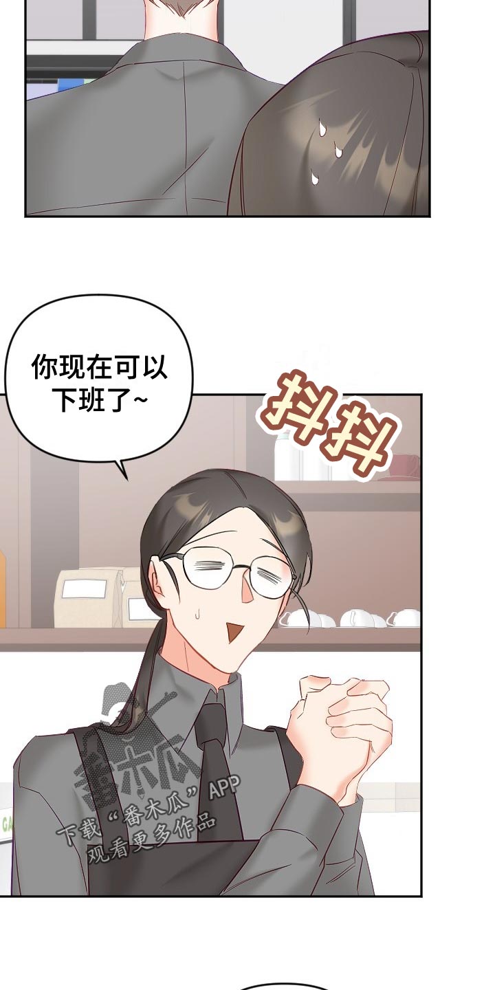 驱魔的方式漫画,第27章：在意2图