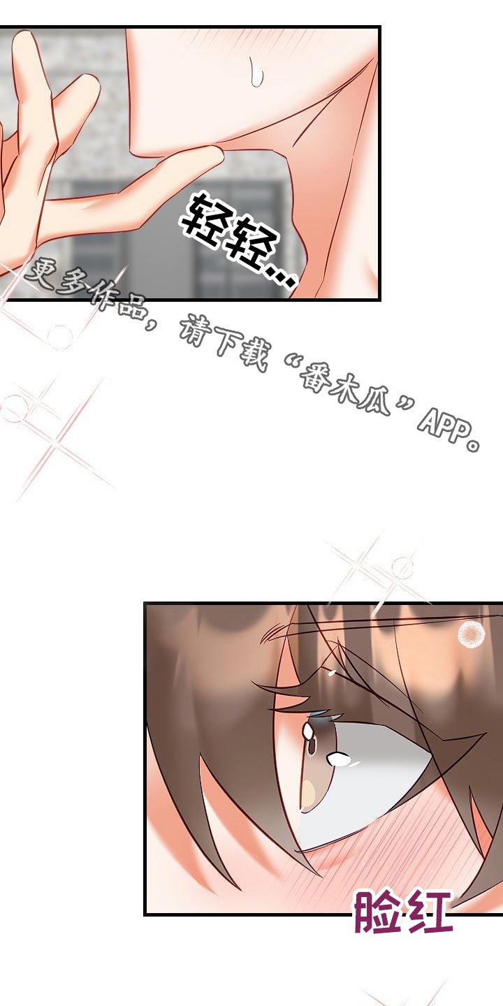 驱魔的方式漫画,第45章：拒绝1图