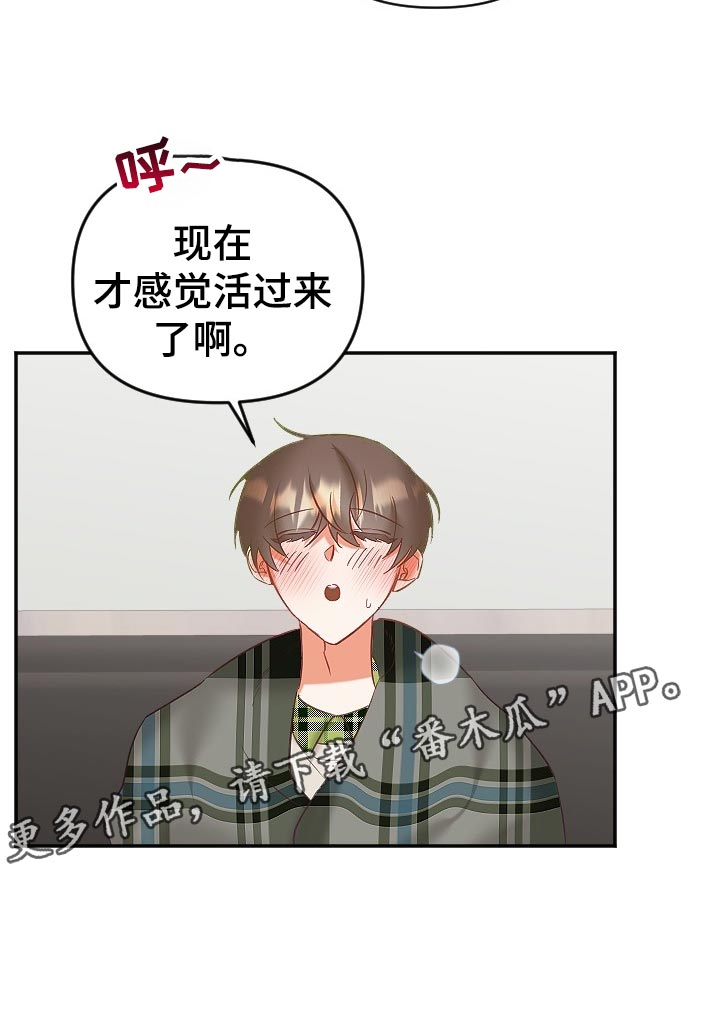 驱魔的方式漫画,第24章：努力工作2图