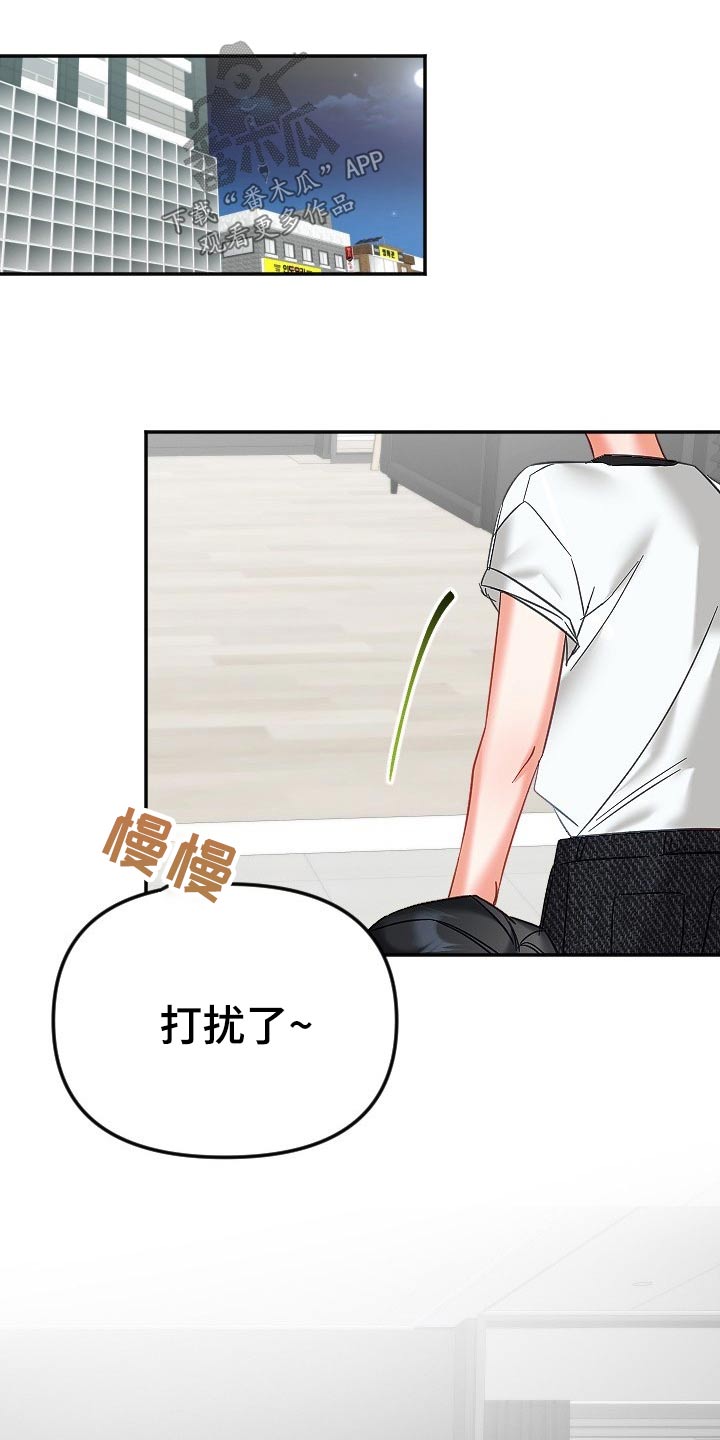 驱魔的方式漫画,第48章：太近2图