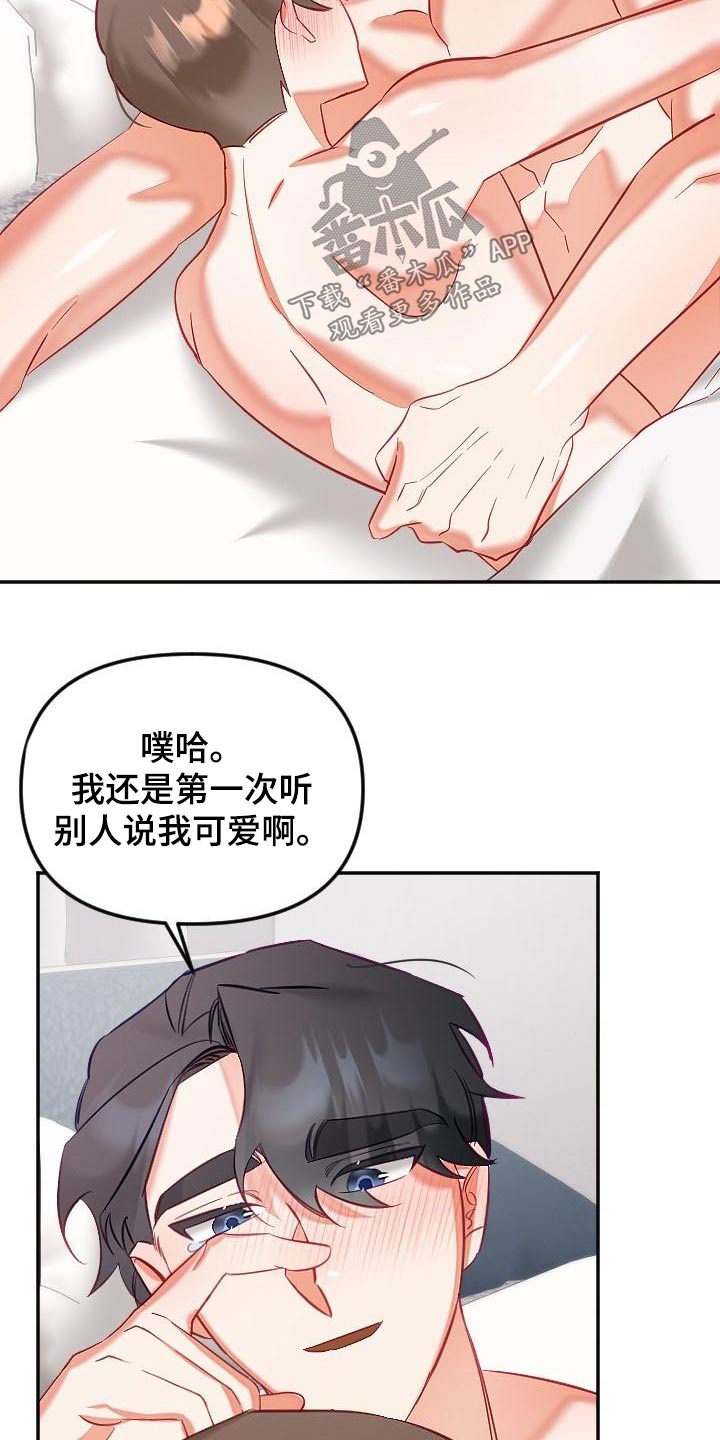 驱魔的方式漫画,第54章：好几不见2图