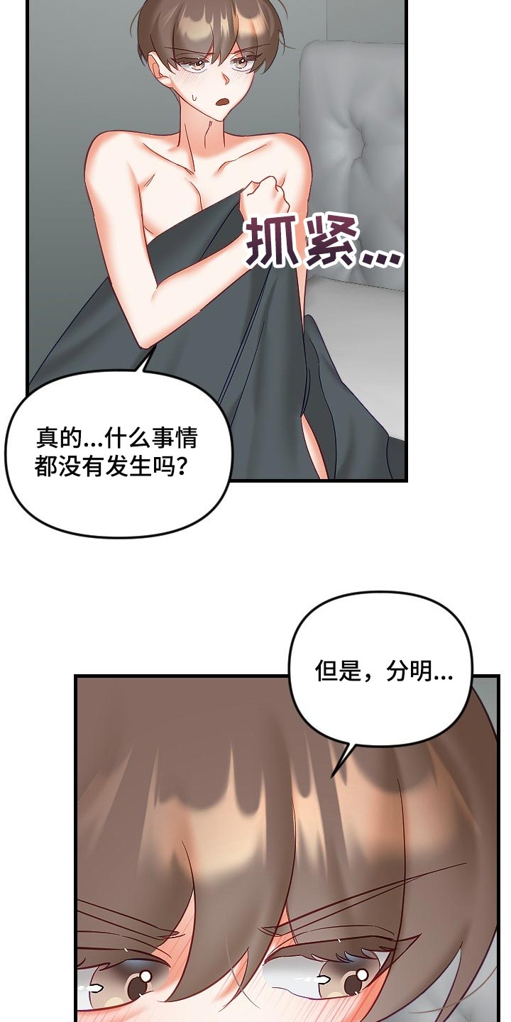驱魔的方式漫画,第38章：和你没有太大关系2图