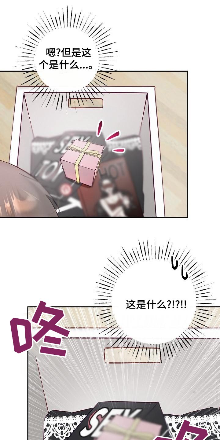 驱魔的方式漫画,第58章：礼服1图